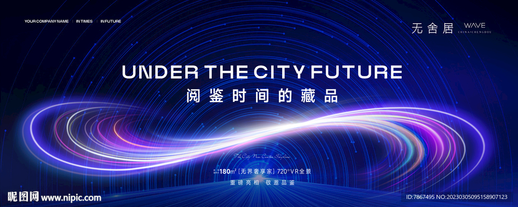 蓝色科技背景主画面 