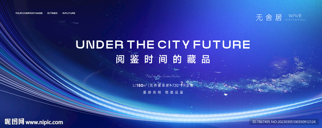 蓝色科技背景主画面