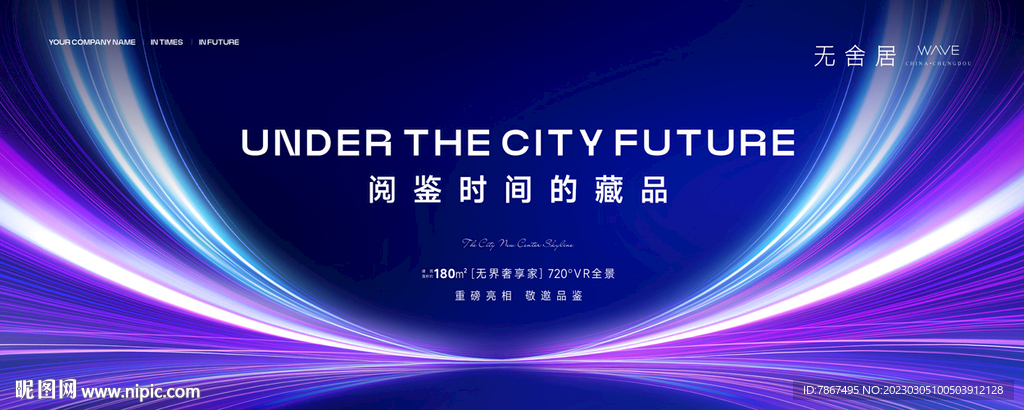 蓝色科技背景主画面 