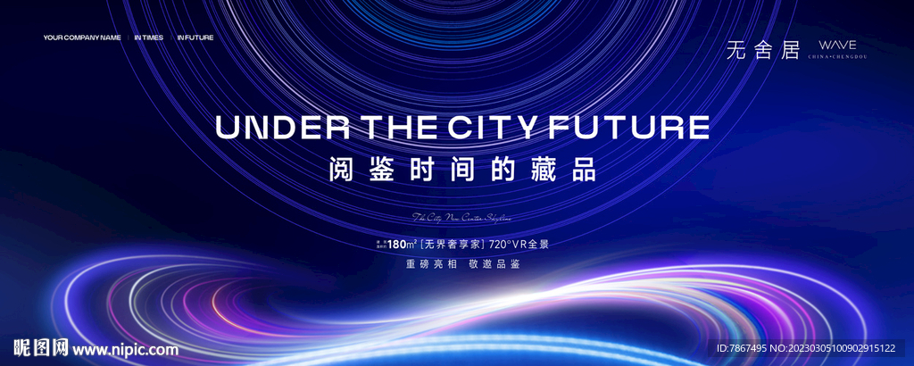 蓝色科技背景主画面