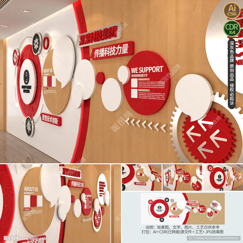 红色大气企业文化墙