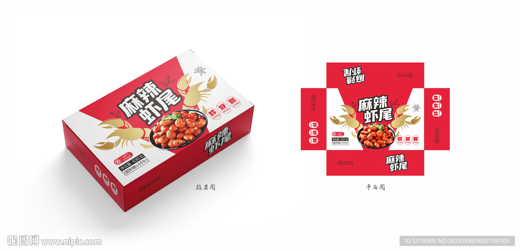 麻辣虾尾包装
