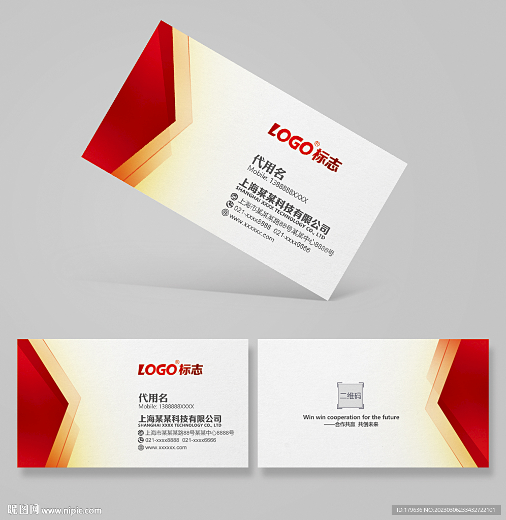 红色企业公司集团名片设计