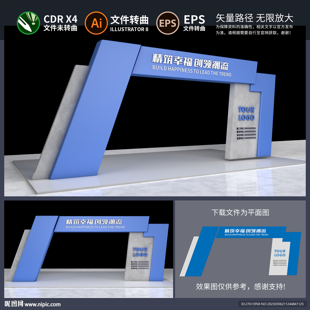 项目部工地门楼