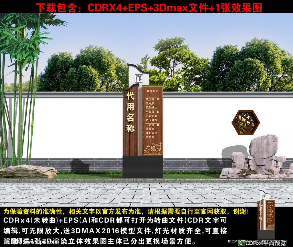 景区景点方向牌