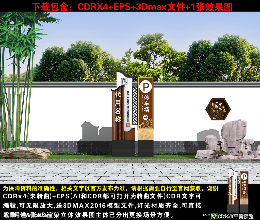 景区停车场指示牌