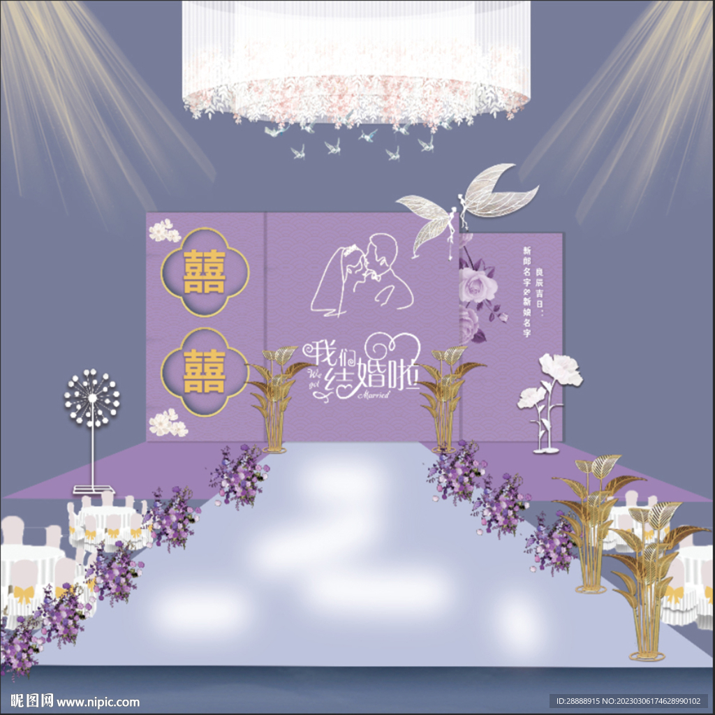 婚礼紫色高级婚礼