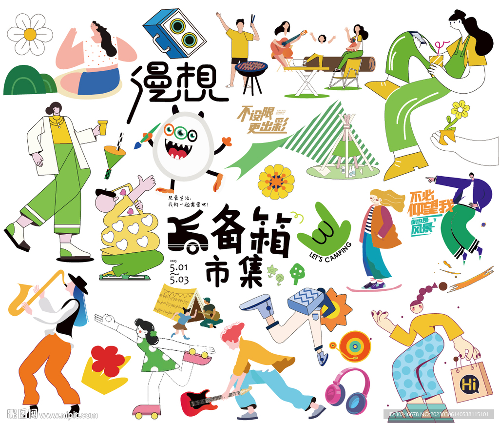 扁平化 插画人物合集 