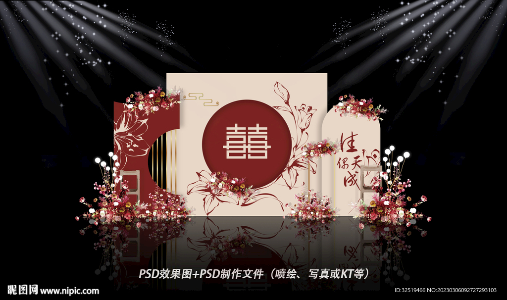 中式婚礼效果图