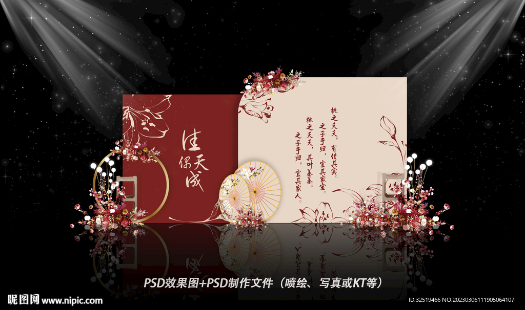 香槟色婚礼背景