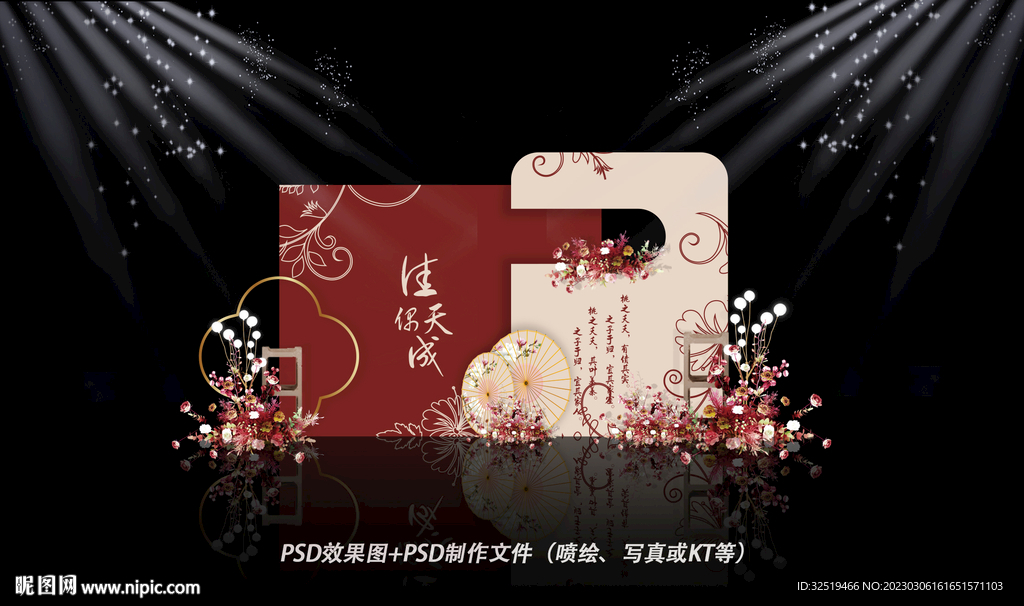 香槟色婚礼效果图