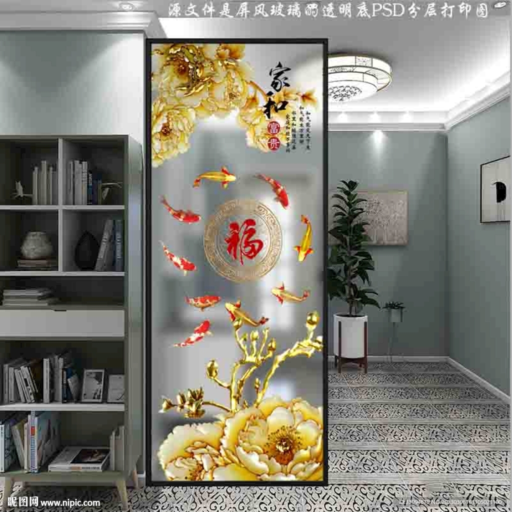 高清分层透明底屏风打印图