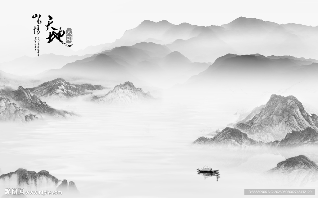 人气 简奢高档山水 tif分层