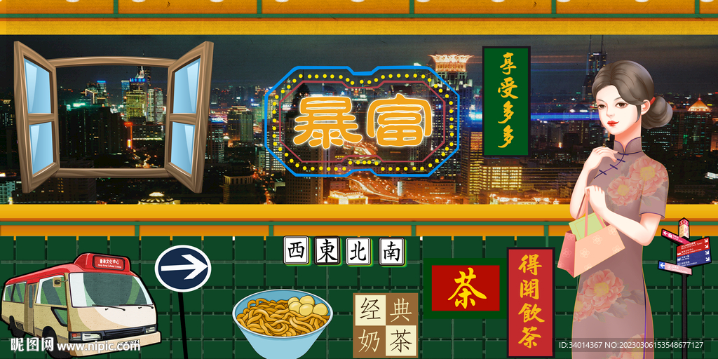 工装港式背景墙