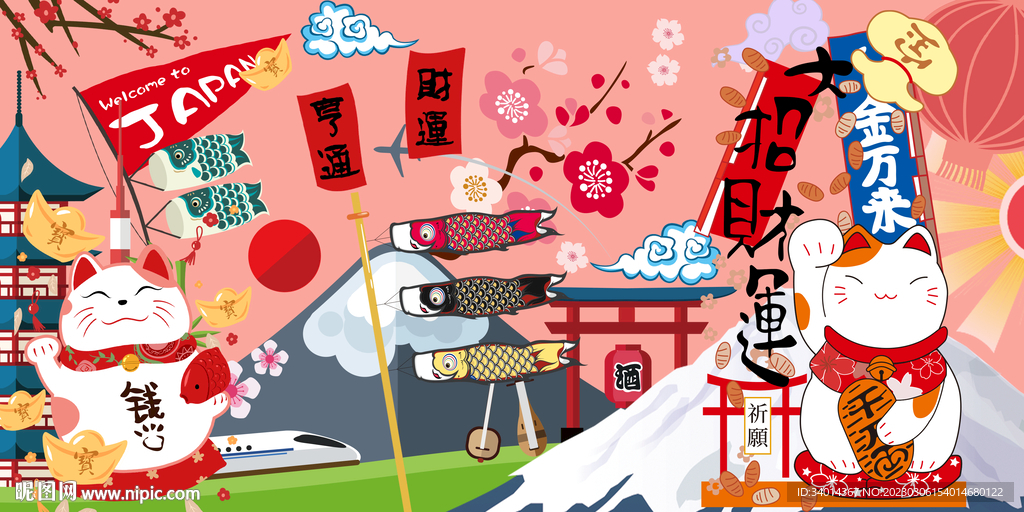 寿司店财猫背景招