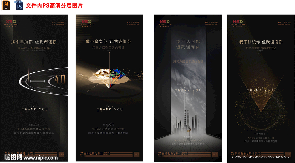 房地产价值点配套刷屏微信稿海报