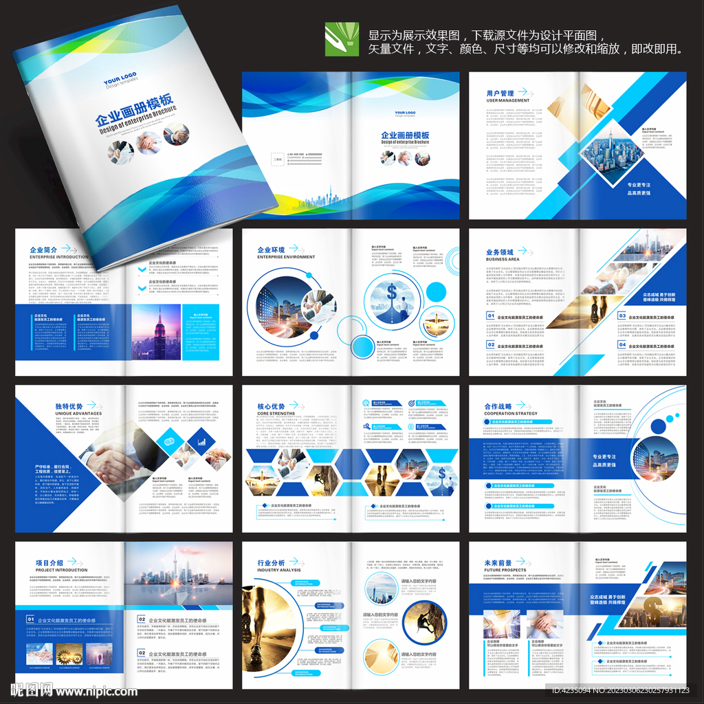 招商画册产品画册