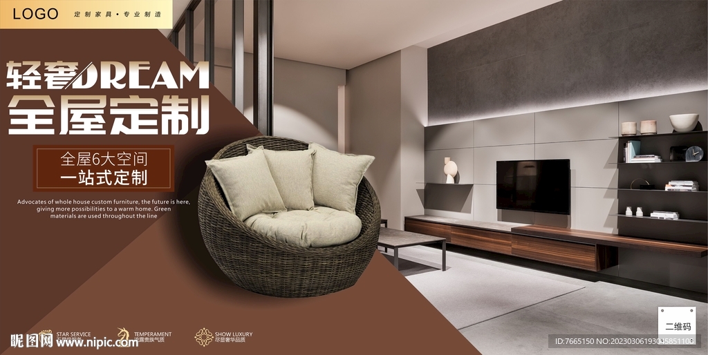 极简轻奢高定电视柜灯箱海报