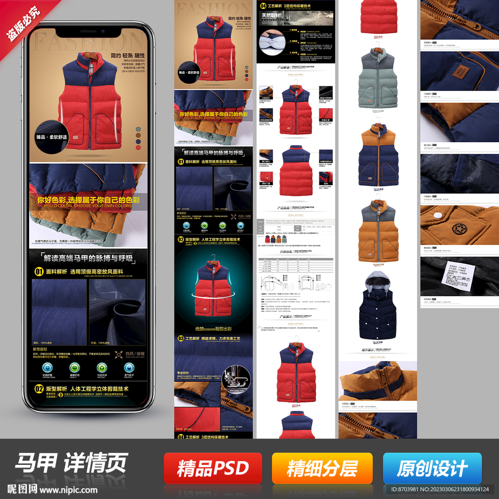 马甲羽绒棉服详情宝贝描述页