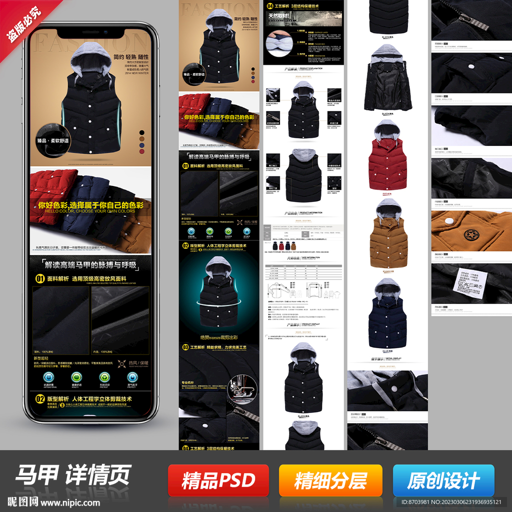 马甲羽绒棉服详情宝贝描述页