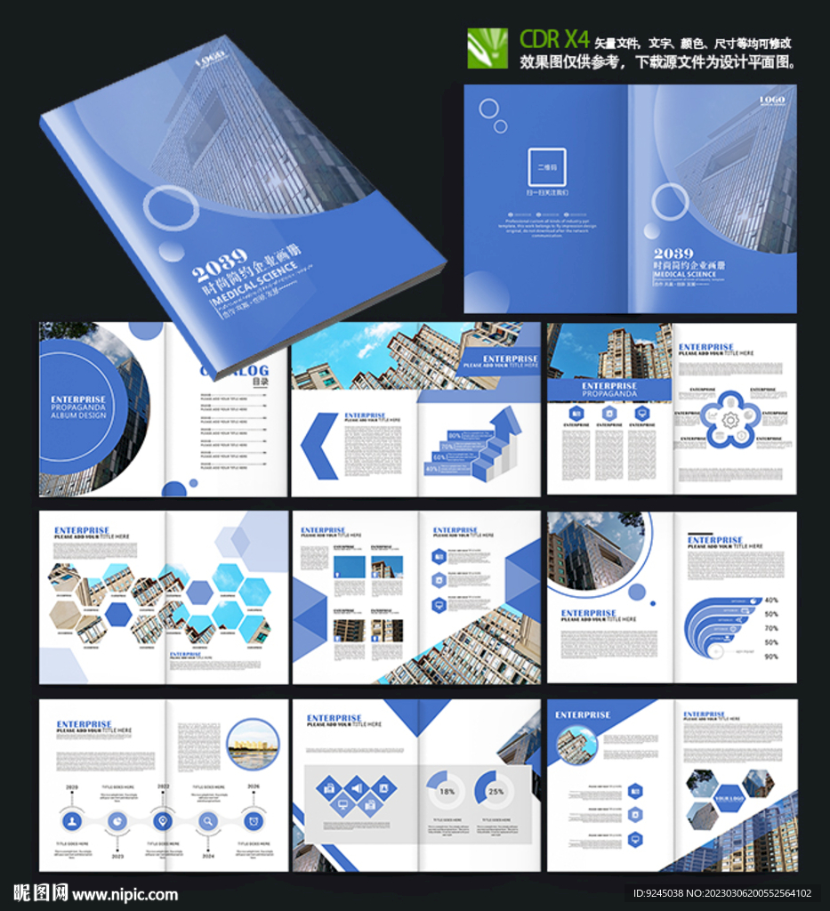 简洁大气高端企业文化宣传画册