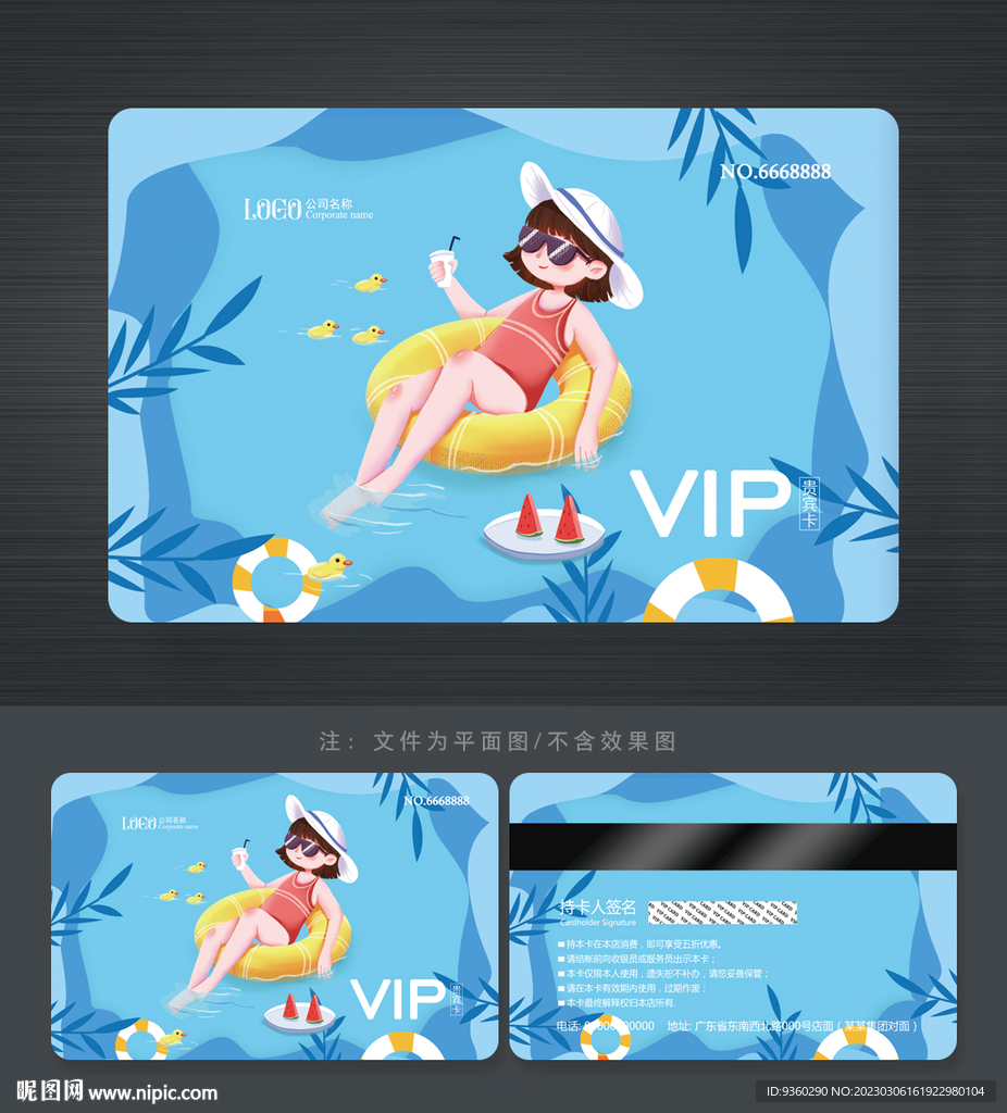 游泳会员卡