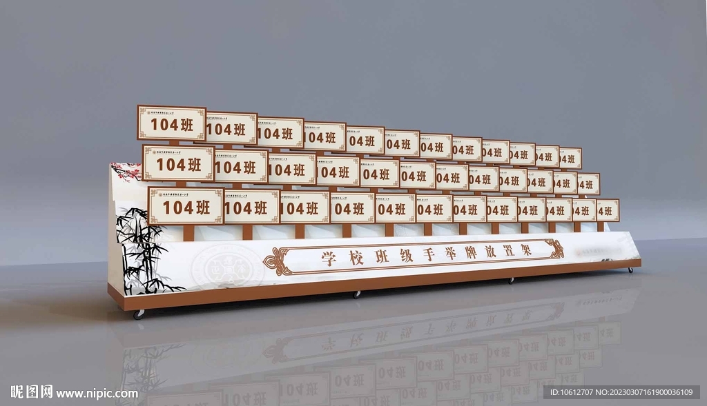 学校放学手举牌架