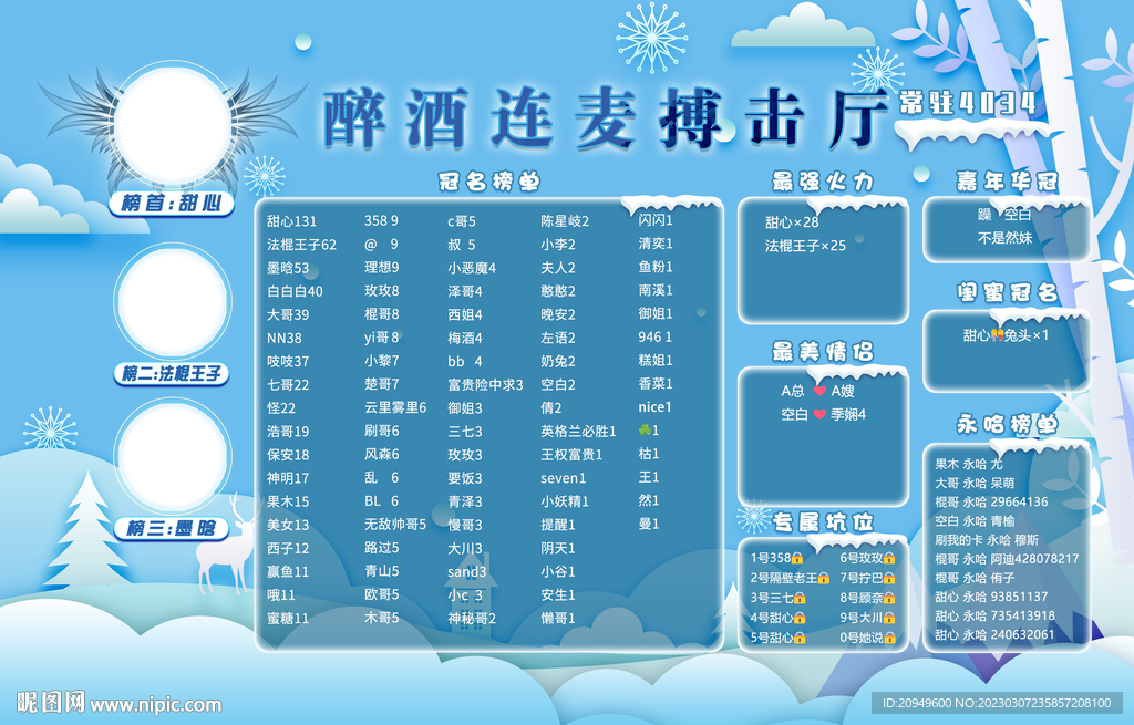 冬季蓝色背景图