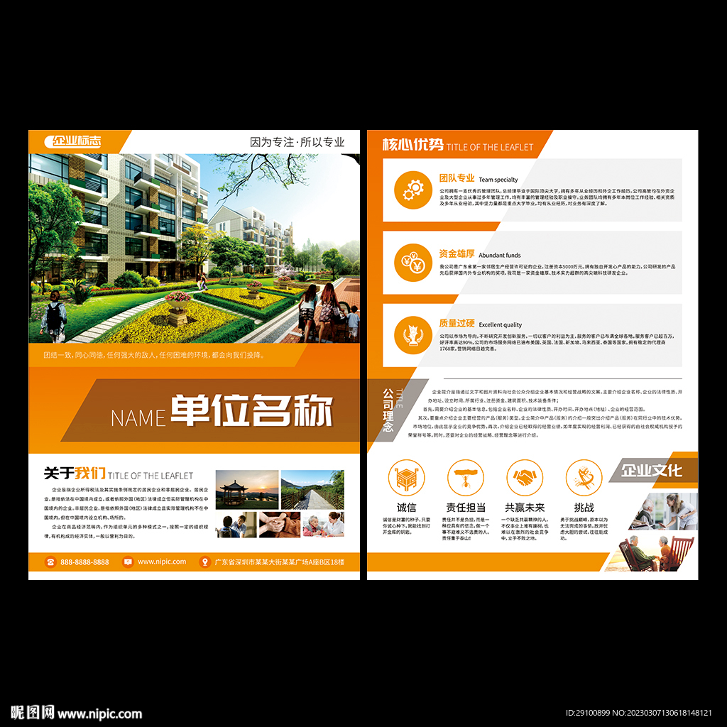 老年公寓宣传单