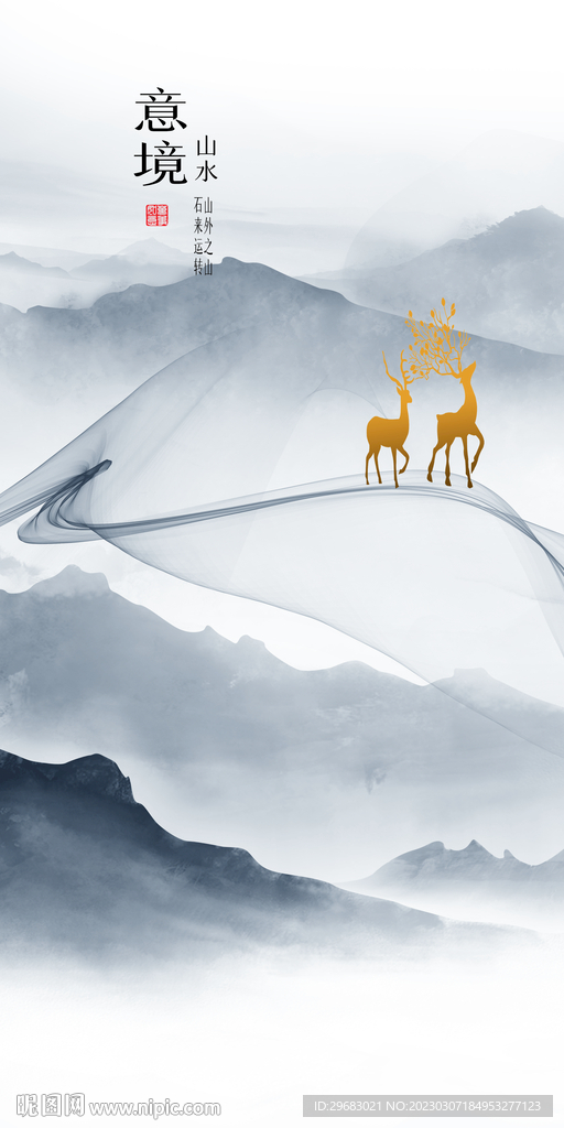 蓝色 意境玄关山水 tIF分层