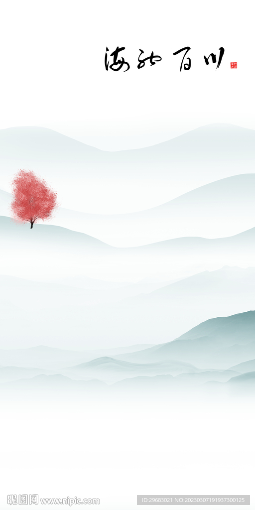 现代 新款简意山水 tIf分层