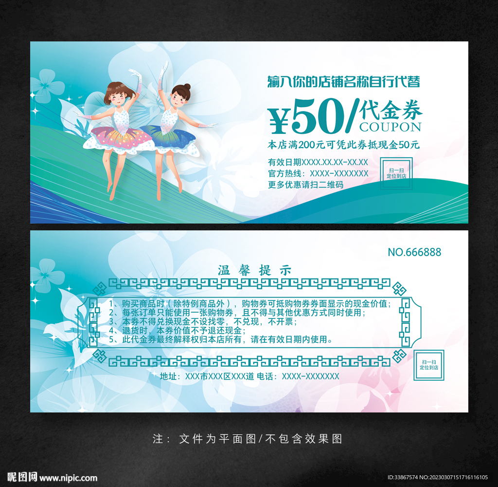 舞蹈代金券