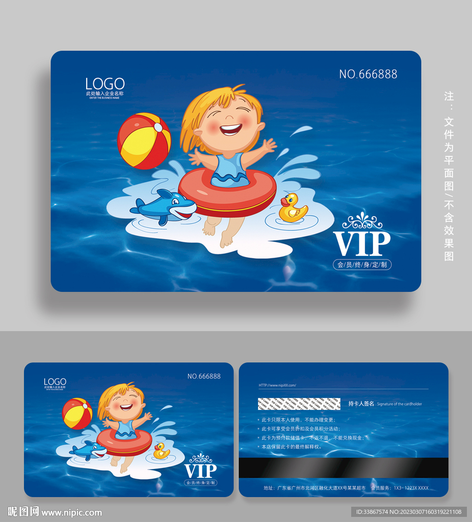 婴儿游泳会员卡