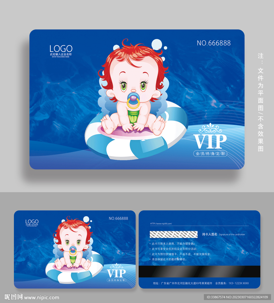 婴儿游泳会员卡