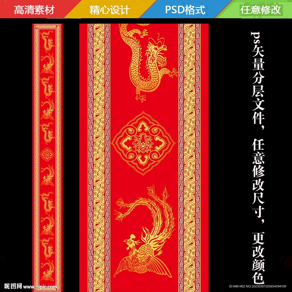 红金色龙凤藏式地毯