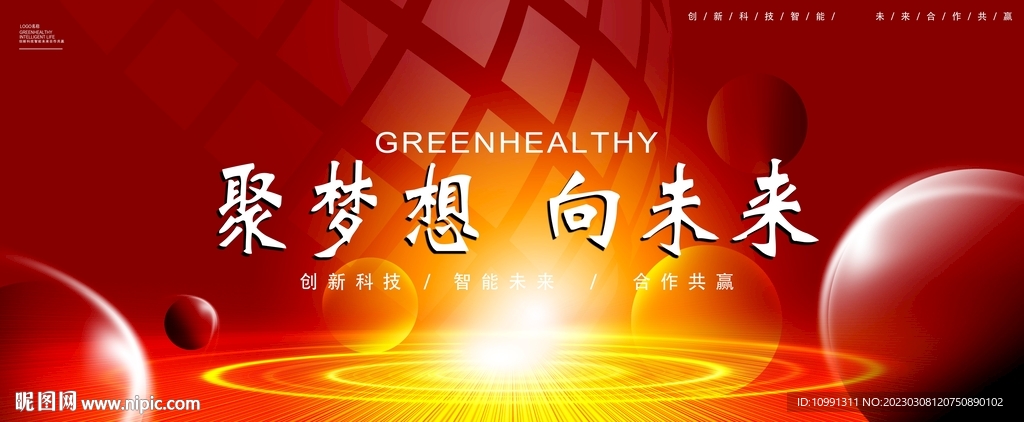 红色KV展板背景