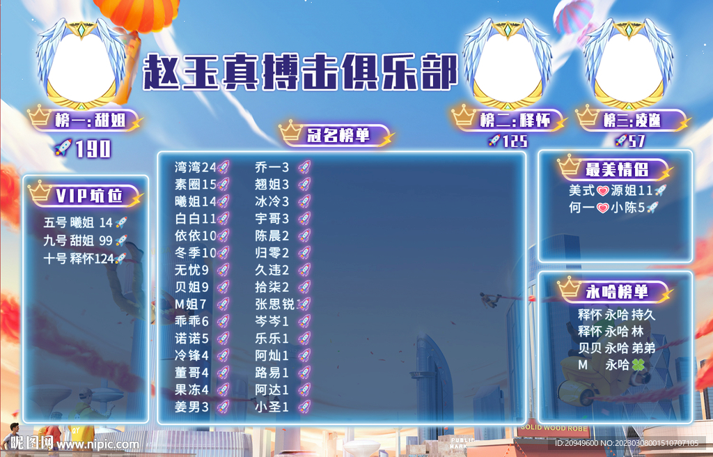 游戏背景墙明细设计