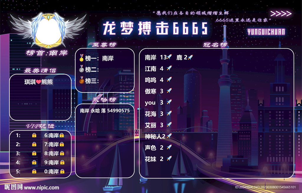 游戏背景墙图设计