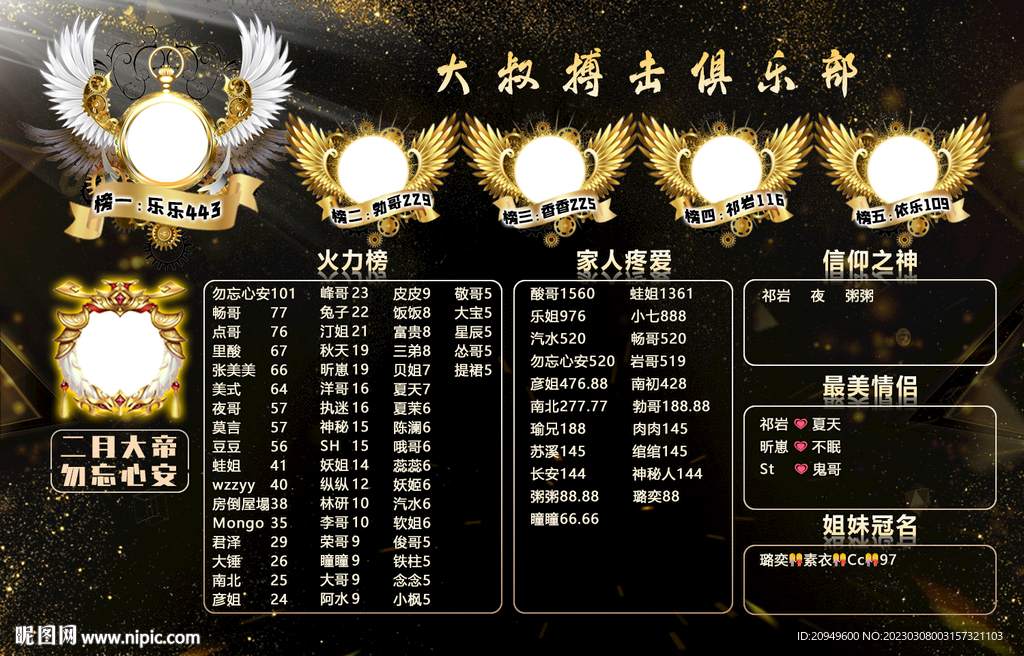 黑色背景墙游戏图设计