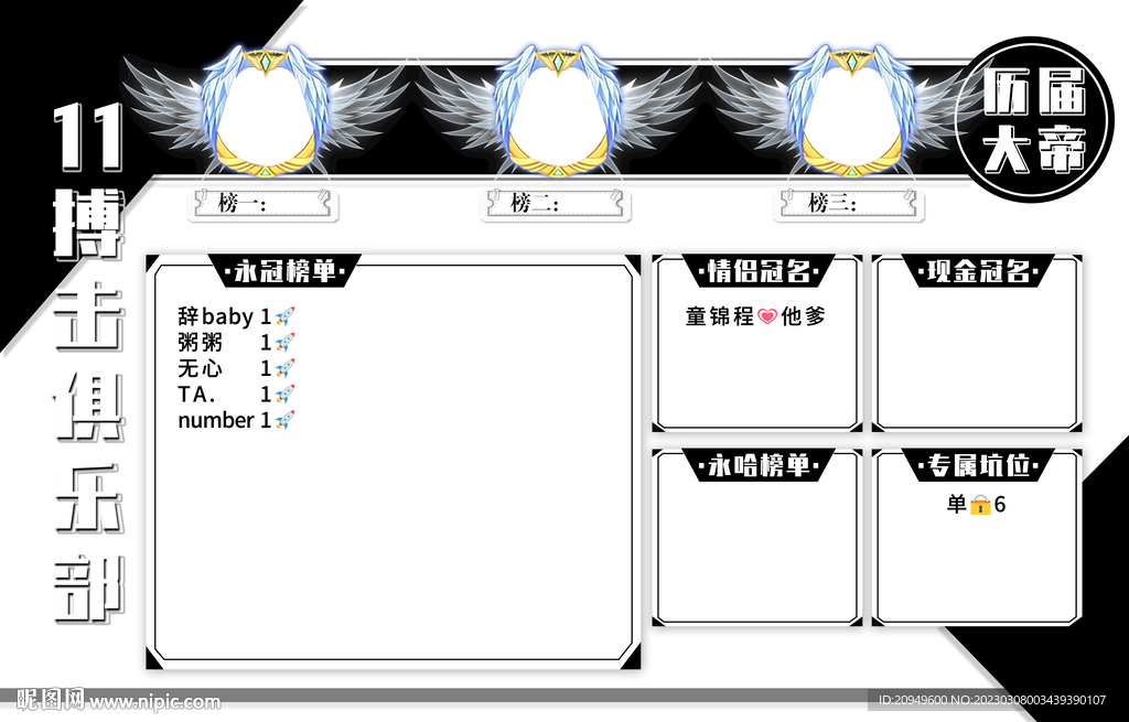 简洁背景墙图游戏设计