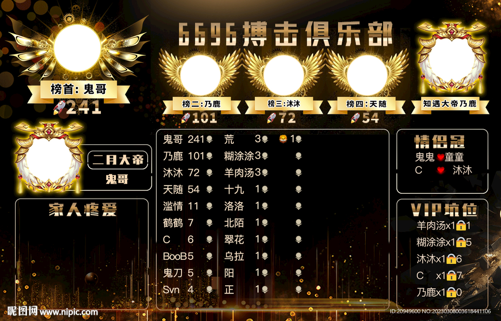 黑色游戏背景墙图设计