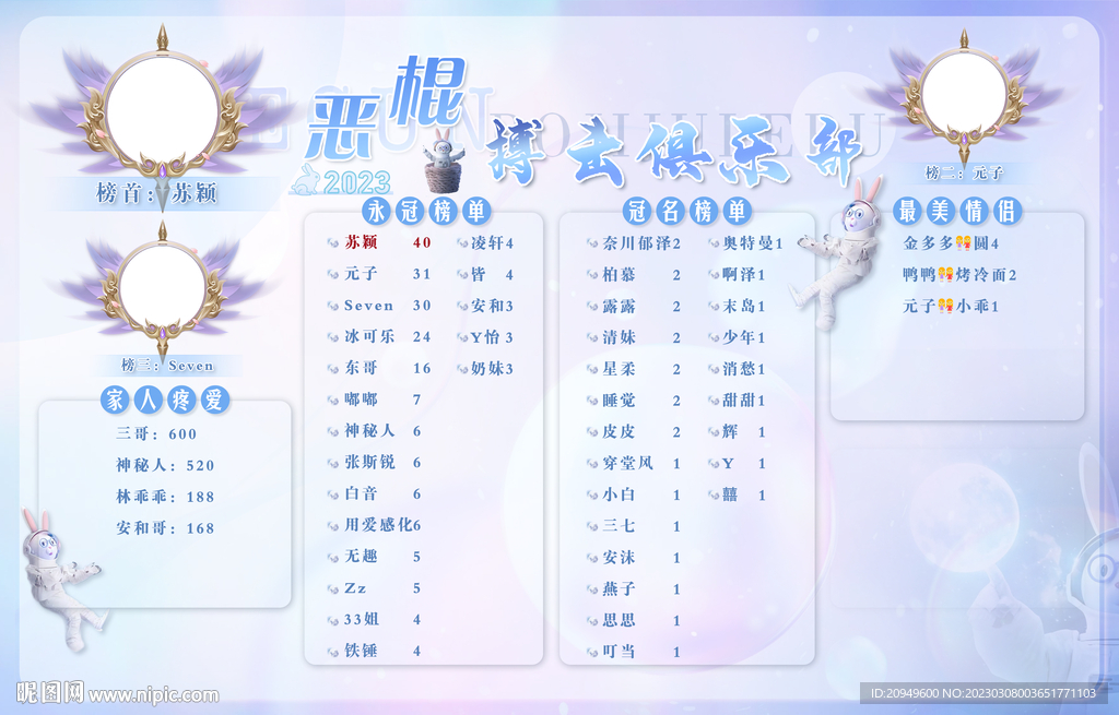 简洁浅蓝游戏背景墙设计