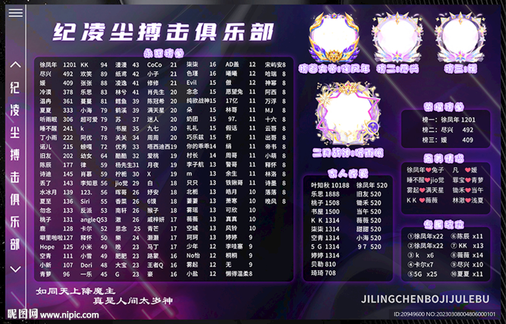 炫彩游戏背景墙图设计