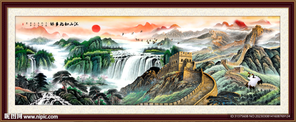 长城山水画