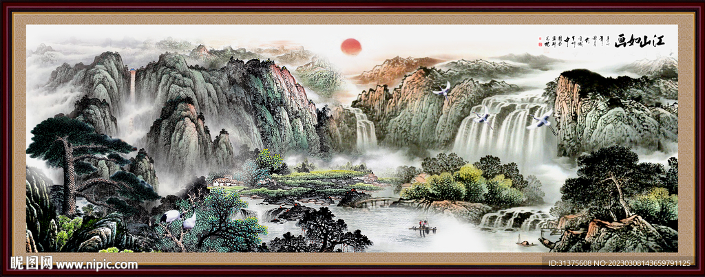 大好河山锦绣山河