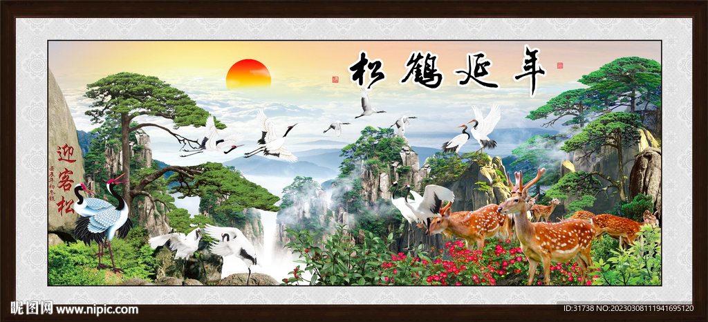 鹤鹿同春 松鹤延年