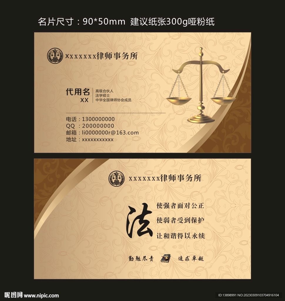 律师名片
