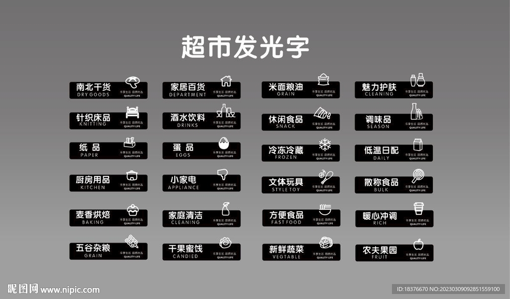 超市吊楣发光字