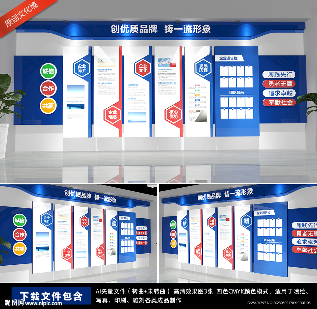 大气企业文化墙公司文化墙