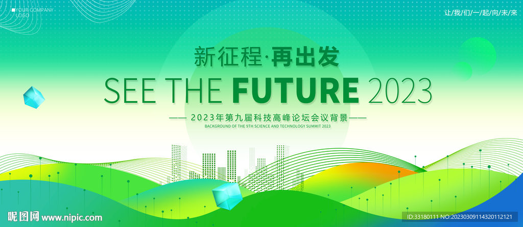 浅绿色环保会议背景